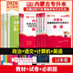 庫課2025內(nèi)蒙古專升本教材試卷必刷2000題英語大學(xué)語文計(jì)算機(jī)信息思想政治高等數(shù)學(xué)一二經(jīng)濟(jì)管理學(xué)化學(xué)醫(yī)學(xué)文史教育 語文+計(jì)算機(jī)+英語+政治：4教材+4試卷+4必刷