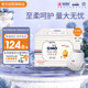 奇莫Q-MO皇家至柔拉拉褲XXXL52片(17kg以上)電商裝加大碼彈力褲超能吸