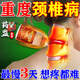頸椎病壓迫神經(jīng)頭暈手麻脖子頸肩疼專用貼膏腦供血不足頸部熱敷膏 一盒【遠(yuǎn)紅外治療凝膠】