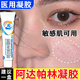 阿達帕林凝膠改得善毛孔粗大醫用祛的痘消炎痤瘡硬疙瘩專(zhuān)用藥痘痘粉刺痘印治療粉刺膿包皮膚用藥（視覺(jué)特效） 1盒裝【皮膚用藥 非處方藥】