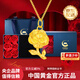 中國黃金（CHINA GOLD）足金玫瑰花之戀表白黃金吊墜不含鏈送女友老婆生日七夕情人節(jié)禮物 金重約 0.6g【送金色銀鏈+玫瑰花禮盒】