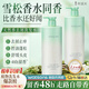 阿道夫頭皮去屑洗發(fā)水400ml 舒緩止癢 天然香植物香氛洗發(fā)露