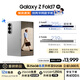 三星Samsung Galaxy Z Fold7 超輕薄折疊屏手機 劉憲華同款  驍龍8至尊版 AI手機 12GB+256GB 星夜銀