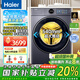 海爾（Haier）25年新品12公斤滾筒洗衣機全自動540mm超大桶超薄平嵌精華洗羊毛綠標認證一級能效67E國家補貼 【大12kg】智慧語音+1.23洗凈比+手機智能