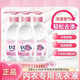 衛(wèi)新心心香水內(nèi)衣凈內(nèi)衣褲專用洗衣液清洗液按壓瓶去血漬家用 衛(wèi)新內(nèi)衣專用洗衣液280g*3瓶