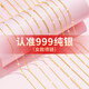 戚小米999純銀項(xiàng)鏈女無(wú)吊墜足銀素鏈替換鎖骨鏈頸鏈裸鏈鍍18K金色不掉色 40cm水波鏈【999足銀】
