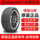 馬牌防爆輪胎225 235 245 255 7 265/45 50 55R17R18R19R20R21R22 普通胎 205/55R16