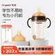 世喜嬰兒學(xué)飲杯6個(gè)月以上鴨嘴杯PPSU喝水奶瓶重力球吸管水杯300ml