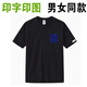 奧圣蔻吉利銀河工作服 短袖T恤定制男女夏季汽車4S店銷售車展會(huì)工裝印字 左胸+銀河袖標(biāo):黑色 L