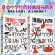 漫畫(huà)幾何學(xué) 來(lái)自哈佛數學(xué)系拉里·戈尼克的趣味知識漫畫(huà)《漫畫(huà)生物學(xué)》姊妹篇 輕松學(xué)幾何 中學(xué)生適讀 知識漫畫(huà) 趣味科普 【2冊】漫畫(huà)幾何學(xué)+漫畫(huà)生物學(xué)