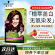 施華蔻（Schwarzkopf）怡然染發(fā)劑 無氨植物精粹蓋白發(fā)黑 棕色時尚自己在家染發(fā)霜膏 4.9羅蘭深紫- 170ml*1盒 -