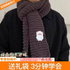 趣木也小羊圍巾手工編織可愛小熊diy材料包送男女朋友禮物冰條線粗毛線 深灰小羊3團款【棒針禮袋】