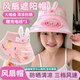 MAILE KID兒童防曬遮陽帽女孩帶風(fēng)扇的太陽能帽大帽檐防紫外線夏季3-12歲