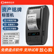 印立方 YLF-280/270瑪雅固定資產(chǎn)標簽打印機資產(chǎn)管理系統(tǒng)銀行酒店學(xué)校企業(yè)單位辦公盤點藍牙便攜機 YLF-270【1碳帶+2卷亞銀紙】帶管理軟件