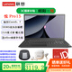 聯(lián)想（LENOVO）昭陽(yáng)·悅Pro15 標壓酷睿5 210H 16G內存 512G固態(tài) 核顯office 15.6英寸屏商務(wù)辦公上網(wǎng)學(xué)習筆記本