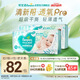 幫寶適【夏天超薄透氣】清新幫透氧Pro嬰兒紙尿褲XL92片 尿片尿不濕