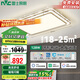 雷士照明（NVC）LED輕奢吸頂客廳燈全光譜RA97防藍光智控國家補貼燈飾128W包安裝