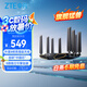 中興（ZTE）【問(wèn)天】BE7200Pro+ WiFi7家用路由器 雙頻聚合游戲加速 8顆獨立信號放大器 滿(mǎn)血2.5G網(wǎng)口 SR7410