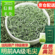 家齊瑞茶葉胖東來(lái)同款超市茶葉店2025新茶特級信陽(yáng)毛尖一芽一葉茶葉口糧 信陽(yáng)毛尖 500g 胖東來(lái)同款特級信陽(yáng)毛尖綠茶毛尖官方店旗艦