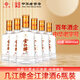 幾江牌中華老字號幾江牌50度460ml整箱裝珍品三星金江津酒6瓶(純糧釀造) 50度 460mL 6瓶
