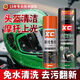 X'CARE 施凱多功能頭盔泡沫清潔劑清洗頑固除水垢強力去污高濃縮清潔免洗神器 頭盔清潔+摩托上光【自駕必備】