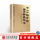 下一個倒下的會不會是華為 終極版 華為內(nèi)訓(xùn)書系