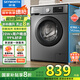 創(chuàng)維10公斤滾筒洗衣機(jī)全自動(dòng)家用 宿舍租房 1.08高洗凈比 除菌螨 家電國(guó)家補(bǔ)貼隨機(jī)發(fā)貨XQG100-B26RB