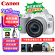 佳能（Canon）EOS 200D2 II 二代 迷你單反相機 4K Vlog視頻直播 高清美顏照相機 18-55mm標(biāo)準(zhǔn)變焦 旅行暢玩套裝
