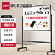 得力（deli）H型支架式白板 可上下升降可移動(dòng)可磁性吸附辦公會(huì )議白板 家用兒童教學(xué)畫(huà)板寫(xiě)字板 【1mm加厚支架】150*90cm 雙面 2檔升降