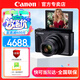 佳能sx740hs相機(jī) 高清旅游家用美顏數(shù)碼相機(jī)卡片機(jī) 入門級長焦卡片機(jī) PowerShot SX740 HS 黑色 官方標(biāo)配【不含內(nèi)存卡/相機(jī)包/大禮包等】