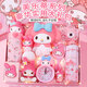 星星泡銀河美樂蒂小女孩生日禮物5-6-10歲玩具7-8-9-12歲兒童玩具女孩過家家