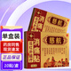 德濟(jì)堂慈航遠(yuǎn)紅外磁療貼頸椎肩周炎腰椎間盤(pán)突出腰肌勞損扭傷風(fēng)濕關(guān)節(jié)炎 1盒裝