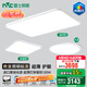 雷士（NVC）未來(lái)光吸頂燈進(jìn)口普瑞光源全光譜護(hù)眼超薄智能客廳臥室燈具沐甄 力薦【四室一廳】客廳+臥室*4