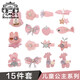 Royal sasa七夕禮物寶寶發(fā)飾公主頭飾女童發(fā)卡15件套兒童發(fā)夾側夾禮盒套裝