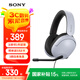 索尼（SONY） INZONE H3 電競游戲耳機 虛擬7.1聲道 有線頭戴式 高清麥克風 白色