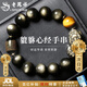 老鳳祥 金曜石招財(cái)貔貅手串男轉(zhuǎn)運(yùn)珠手鏈?zhǔn)汁h(huán)生日七夕情人節(jié)禮物送男友 【京東八倉發(fā)貨】*當(dāng)/次日達(dá)-財(cái)運(yùn)心經(jīng)手串