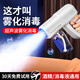 農(nóng)寶酒精消毒槍噴霧槍藍光納米電動家用空氣殺菌快遞霧化器消毒機K5
