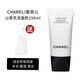 香奈兒洗面奶山茶花三合一深層清潔凈膚控油溫和潔面乳正品禮盒裝 山茶花洗面奶 150ml（起泡網(wǎng)）