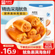 來伊份 帶籽魷魚仔155g原味 即食夜宵海鮮休閑零食熟食小吃辦公室網(wǎng)紅