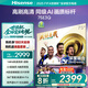 海信電視75E3Q 75英寸 144Hz高刷 U+超畫質引擎  AI語音 智能天線Wi-Fi6  4k液晶平板國家補貼以舊換新