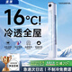 適璞【冷透全屋】空調(diào)扇強(qiáng)勁制冷電風(fēng)扇家用冷風(fēng)機(jī)無葉塔扇遙控定時(shí)靜音客廳臥室宿舍立式落地?fù)u頭風(fēng)扇 70cm【升級機(jī)械款】0~50㎡大面積降溫 空調(diào)級冷風(fēng)｜靜音低噪｜全屋降溫