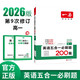 一本高一英語(yǔ)五合一必刷題200篇上下冊(cè) 2026版高中英語(yǔ)專項(xiàng)訓(xùn)練閱讀理解七選五語(yǔ)法完形填空短文改錯(cuò)
