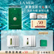 海藍(lán)之謎（LA MER）精萃沁潤(rùn)面膜6片裝保濕舒緩護(hù)膚品套裝化妝品禮盒生日禮物送女友