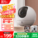 螢石C6c 3K云臺增強(qiáng)版 500萬極清 室內(nèi)智能無線監(jiān)控器家用攝像頭 雙向通話 手機(jī)遠(yuǎn)程 嬰兒看護(hù)器