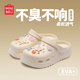 名創(chuàng)優(yōu)品（MINISO）洞洞鞋男女夏季外穿涼鞋防滑厚底踩屎感包頭涼拖鞋 卡其+海洋星星