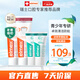 ELMEX艾美適青少年高氟正畸牙膏12-18歲2支+抗敏牙膏2支學(xué)生兒童套裝