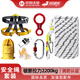 中加沃安逃生安全繩緩降器家用高樓火災(zāi)應(yīng)急救援繩防火救生繩高層逃生裝備 消防3CF認(rèn)證20m套裝