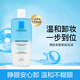理膚泉特安水油分離眼部卸妝液溫和清潔卸妝敏感肌 125ml