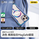 決色 iPhone15promax手機(jī)殼MagSafe磁吸蘋(píng)果保護(hù)殼氣囊防摔個(gè)性創(chuàng)意潮酷殼 極光色 | 防摔天花板 | MagSafe磁吸 iPhone 15Pro