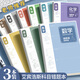 佐瀾哲 B5膠套錯題本小學(xué)初高中生專用加厚全套學(xué)科筆記本改錯題數(shù)學(xué)語文英語錯題本整理神器 語數(shù)英3本